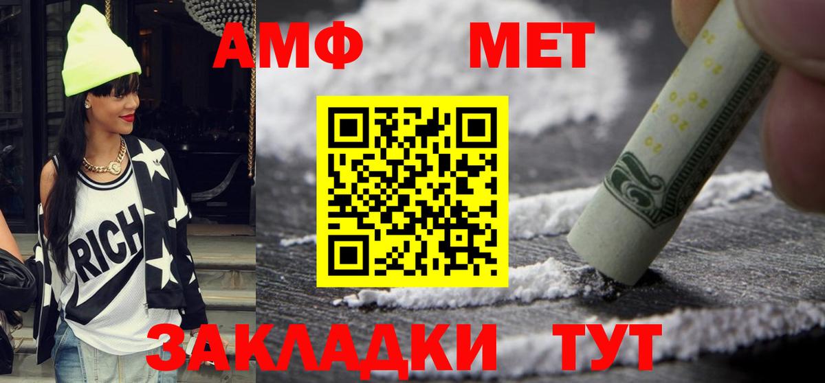 АМФЕТАМИН 98% Коломна