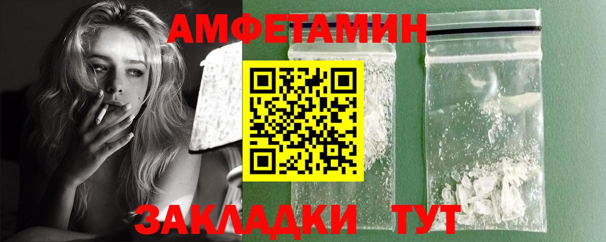 АМФ VHQ  Amphetamine  Коломна  Вход с VPN 