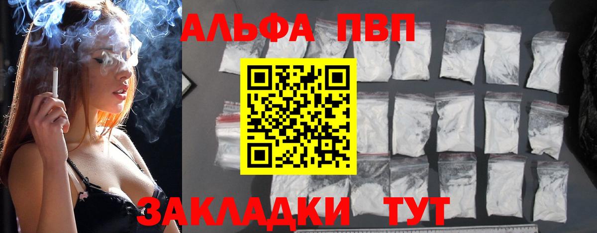 APVP крисы CK Коломна