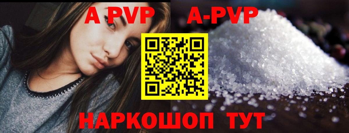 APVP  A PVP СК КРИС  A-PVP СК  наркота  Коломна  Вход с VPN 