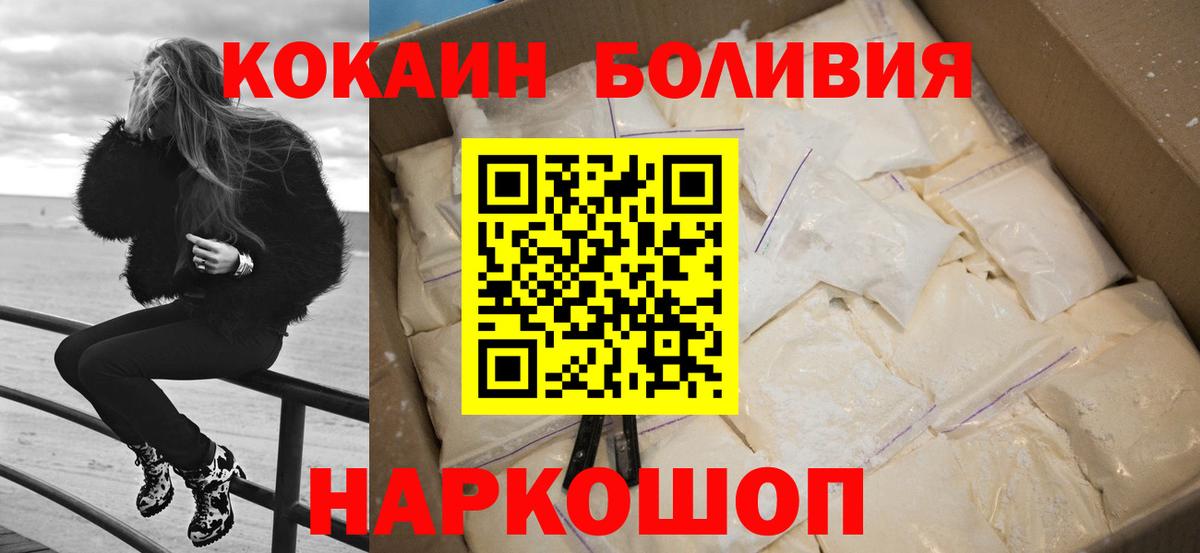 Кокаин Боливия Коломна