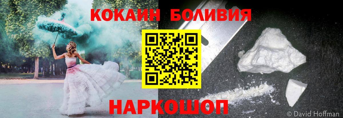 COCAIN Columbia  Вход с VPN  Коломна  COCAIN 98% 