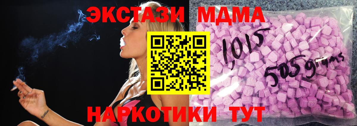 Ecstasy Дубай  цены   ЭКСТАЗИ 300 mg  Коломна  Вход с VPN 