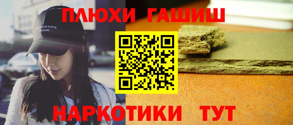 ГАШ  ГАШ ice o lator  Коломна  Вход с VPN  ГАШИШ Premium 