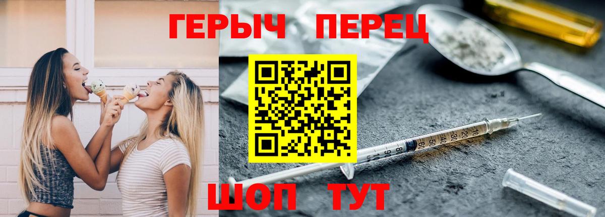 Героин афганец  Вход с VPN  Коломна 
