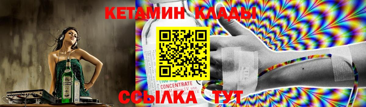 КЕТАМИН ketamine  КЕТАМИН VHQ  Коломна  Вход с VPN 