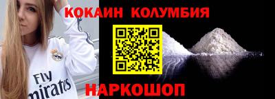 кокаин VHQ Кингисепп