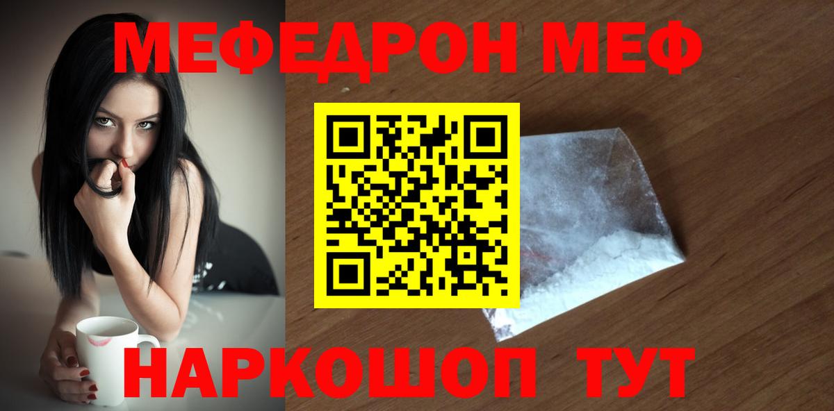 МЕФ мука Коломна