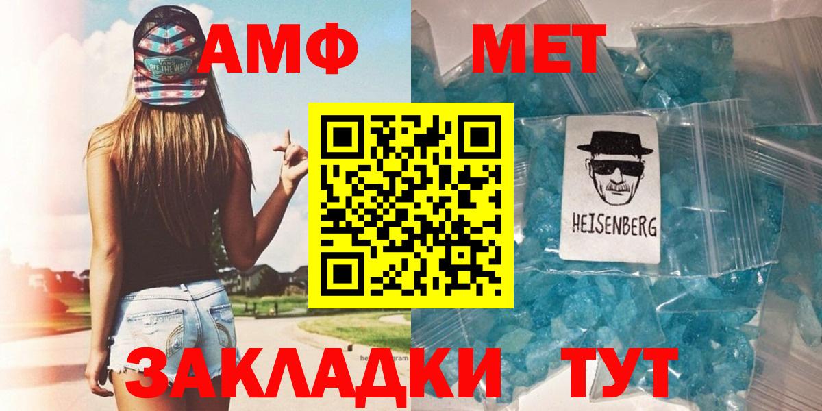 МЕТАМФЕТАМИН Декстрометамфетамин 99.9% Коломна