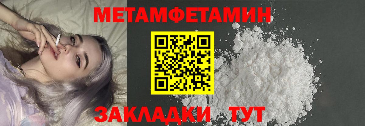 Коломна  Метамфетамин мет  Метамфетамин  Вход с VPN 