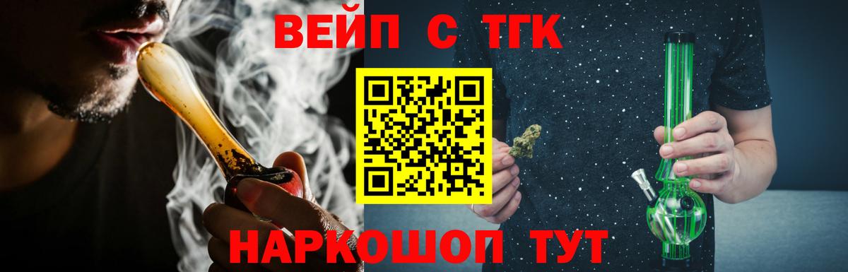 ТГК THC oil  Вход с VPN  цена наркотик  ТГК вейп с тгк  Коломна 